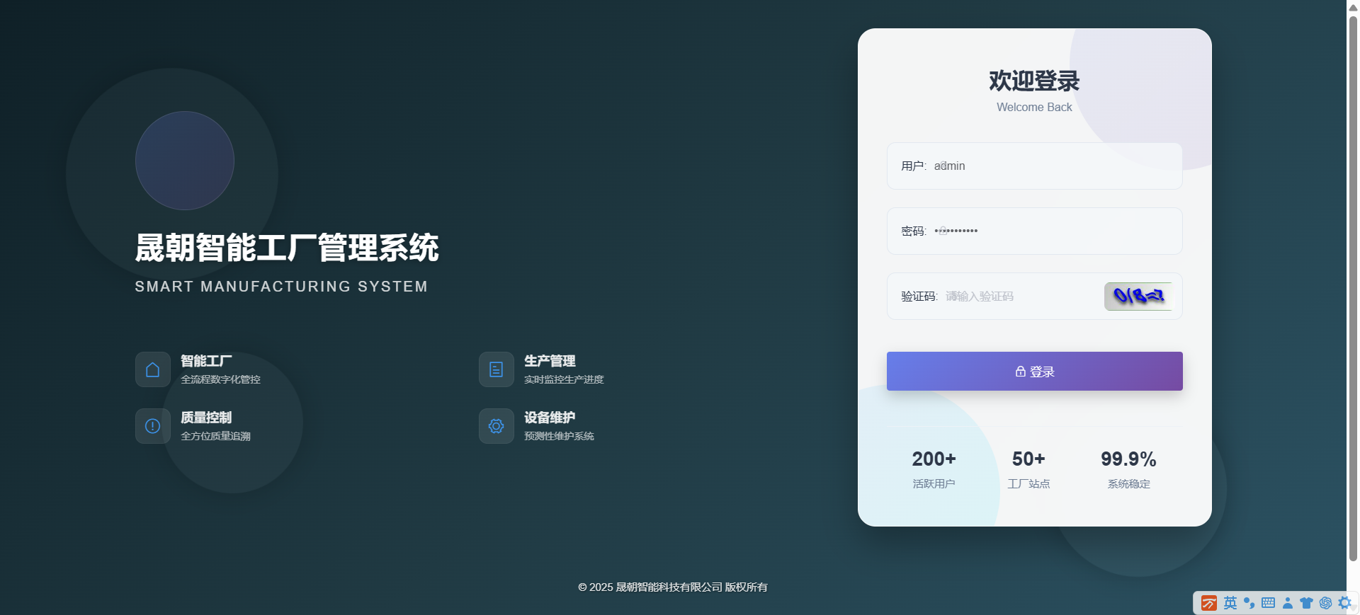 制造运营管理系统MOM，制造执行系统MES