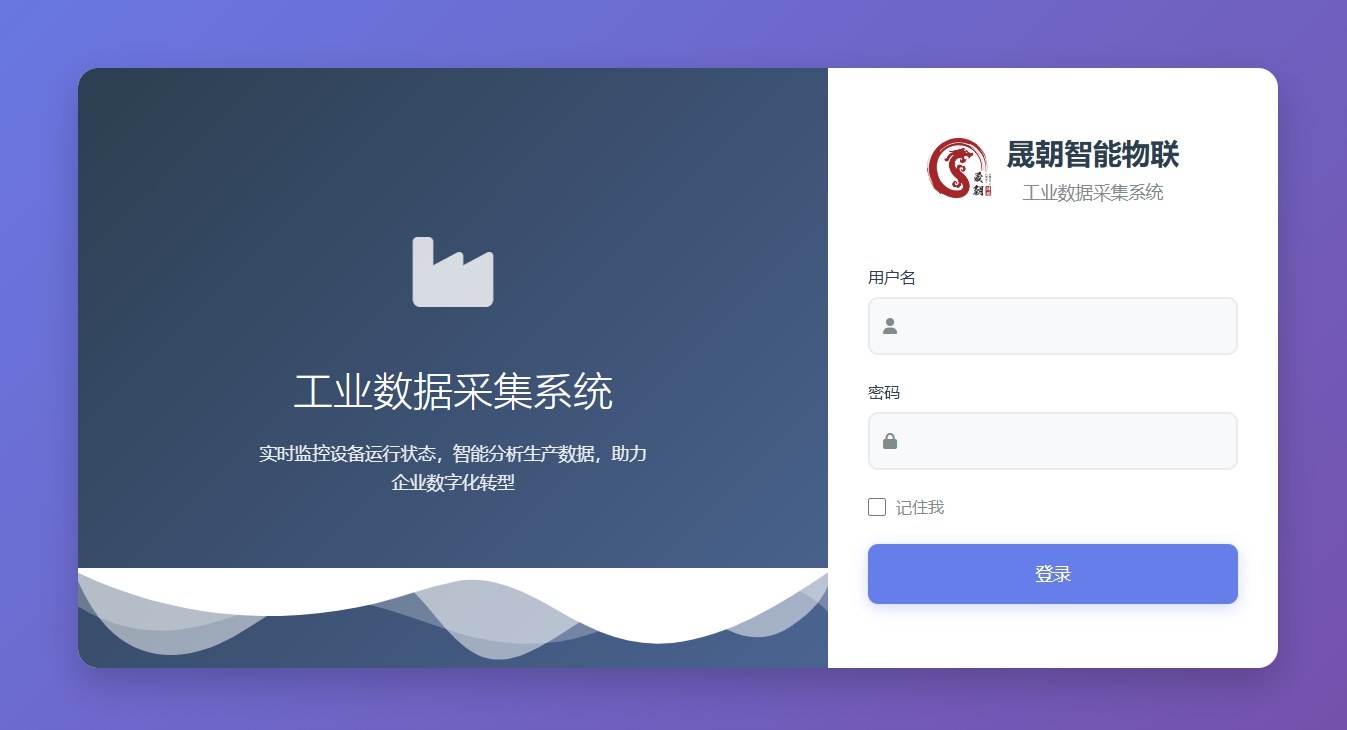 工业数据采集系统,DATA-OPC工业数据采集系统